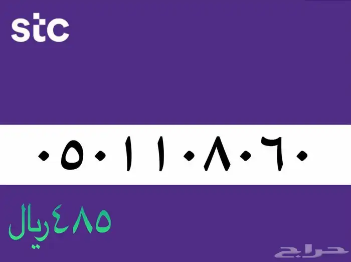 أرقام مميزة 6
