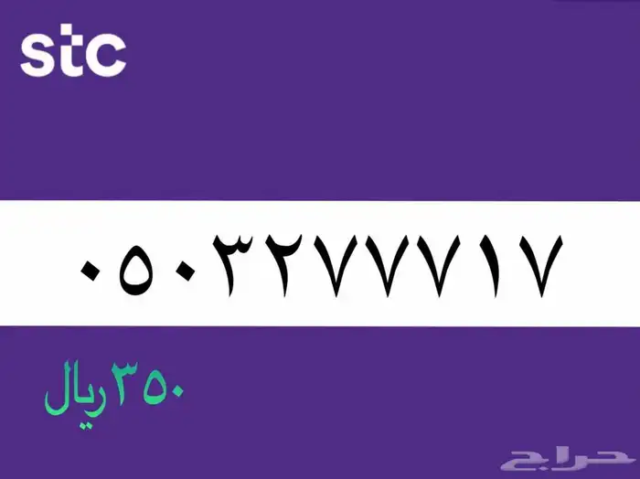 أرقام مميزة 11