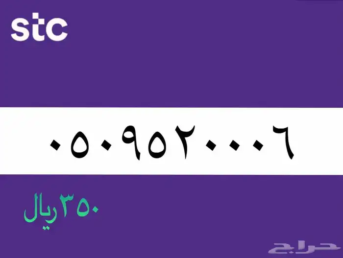 أرقام مميزة 13