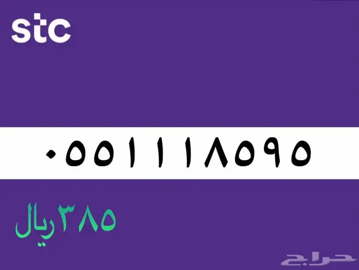 أرقام مميزة 5