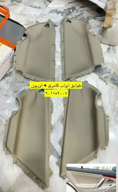 ديكورات كامري و أوريون 2007 إلى 2011 2