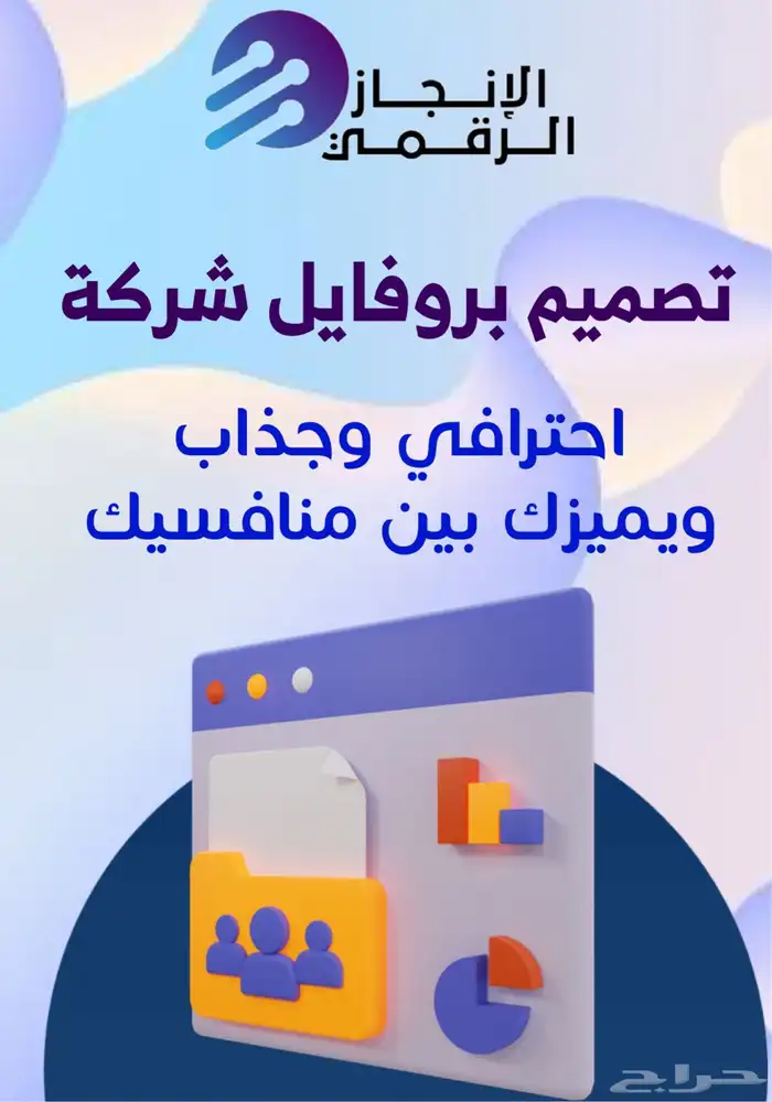 نصمم لك بروفايل لشركتك اومنتجك احترافي عالي الجوده 0