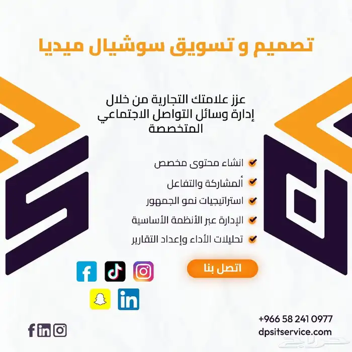 خصم موسم الحج اعلانات جوجل سناب سوشل وتصميم موقع قوقل 4