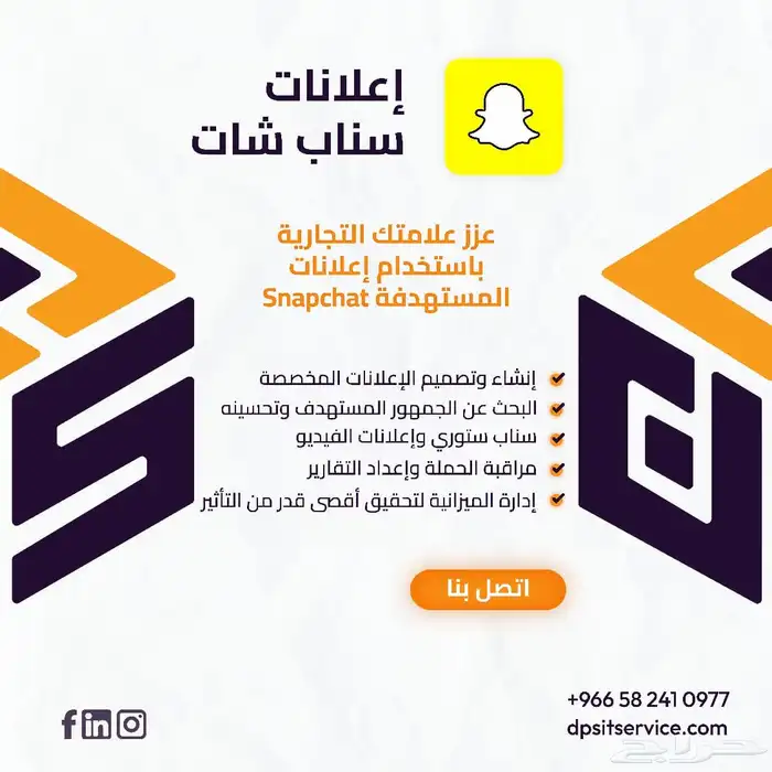 خصم موسم الحج اعلانات جوجل سناب سوشل وتصميم موقع قوقل 1