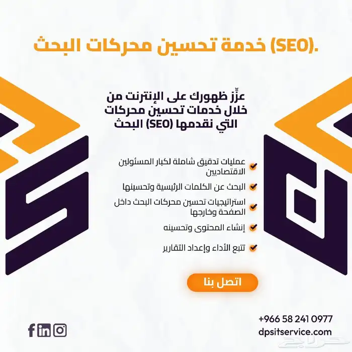خصم موسم الحج اعلانات جوجل سناب سوشل وتصميم موقع قوقل 5