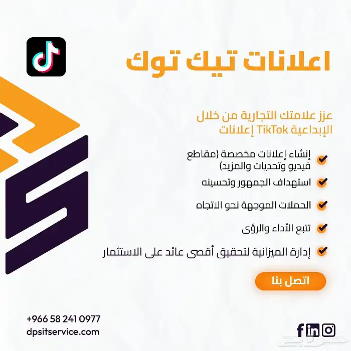خصم موسم الحج اعلانات جوجل سناب سوشل وتصميم موقع قوقل 2