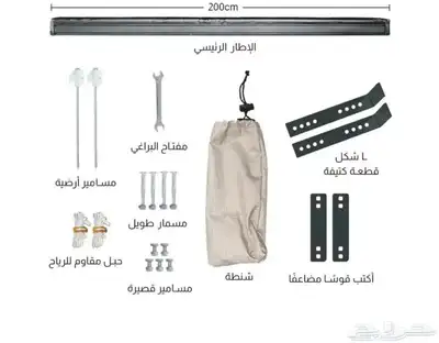 مضله كشتات جانبيه طول 3 متر 9