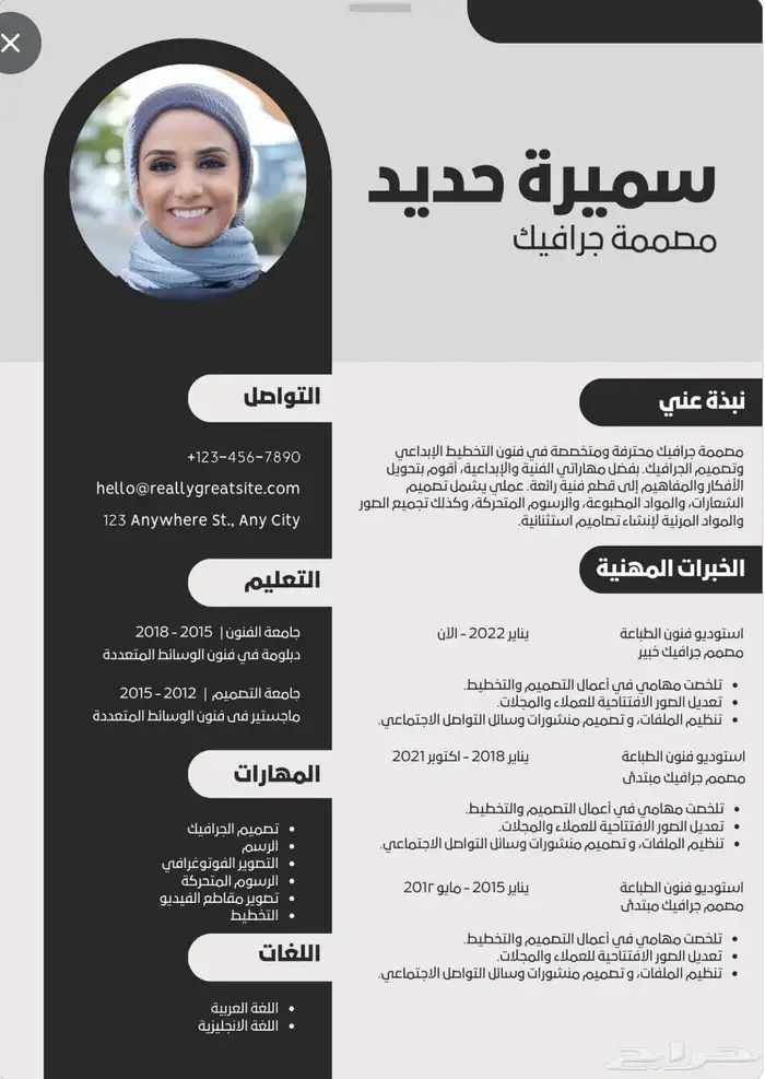 تصميم سيرة ذاتيه CV متوافق لنظام الAST 9
