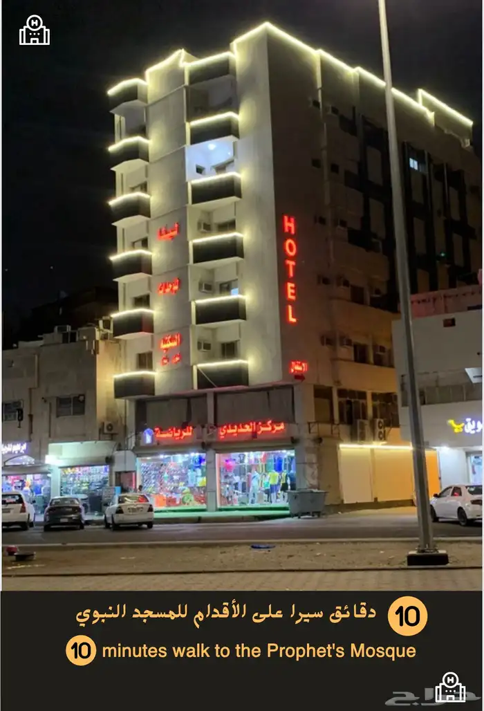 رخص غرف مفروشة للايجار الشهري نظيفة وقريبة الحرم 15