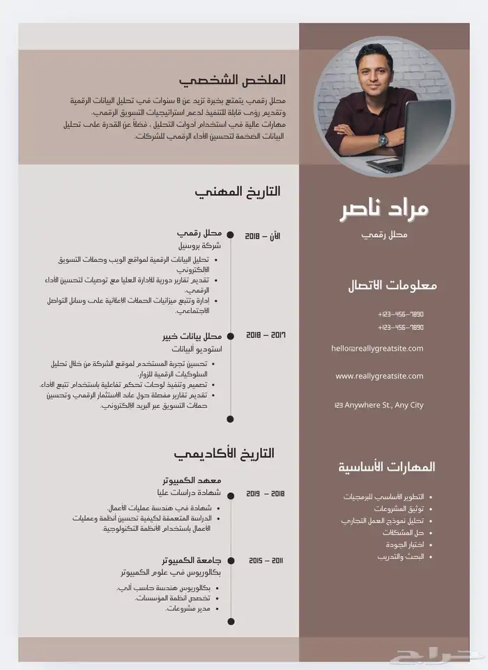 تصميم سيرة ذاتيه CV متوافق لنظام الAST 1