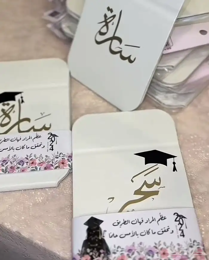 هدايا تخرج 9
