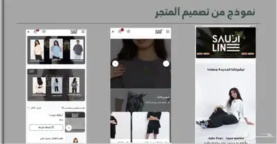 انشاء متجر الكتروني - شعارات - تصاميم - دعوات 3