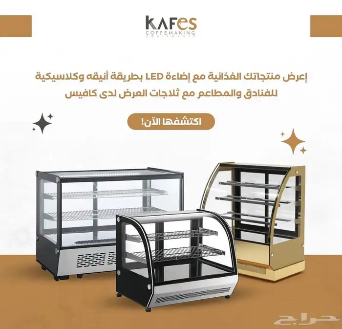 تجهيز الكوفيهات السحابيه. باحدث المعدات 25