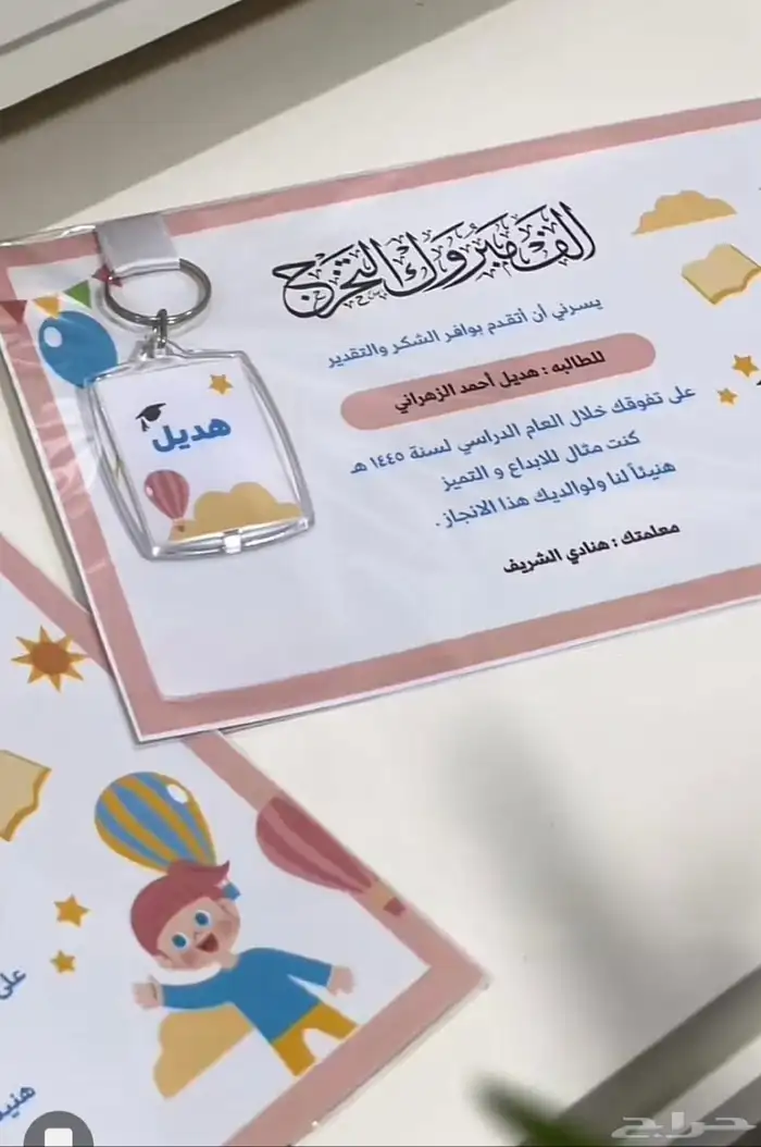 هدايا تخرج 3