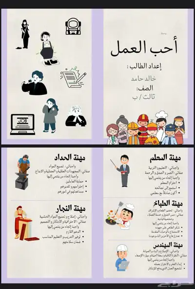 مصممه جرافيك لجميع المهام 3