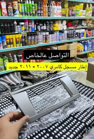 ديكورات كامري و أوريون 2007 إلى 2011 5
