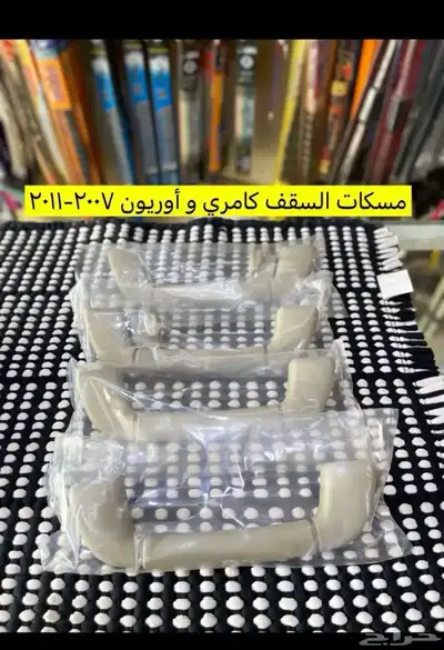 ديكورات كامري و أوريون 2007 إلى 2011 0