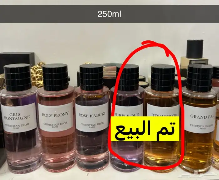 عطور كريستيان ديور الاصدارات الخاصة 2
