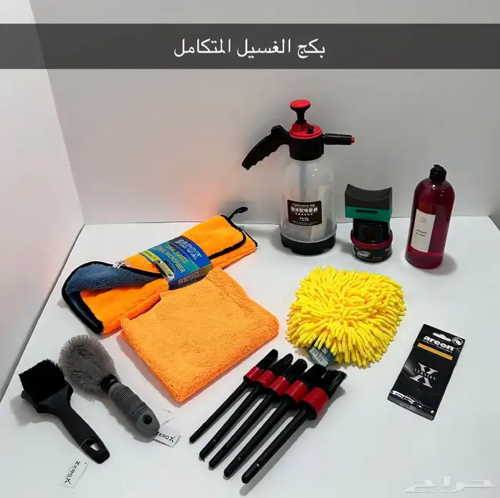 بكجات الغسيل السيارة 0