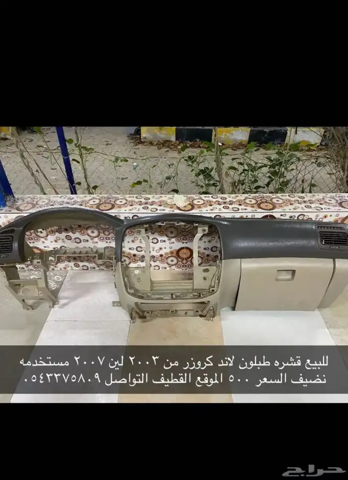 قطع غيار لاند كروزر 98 -2007 8
