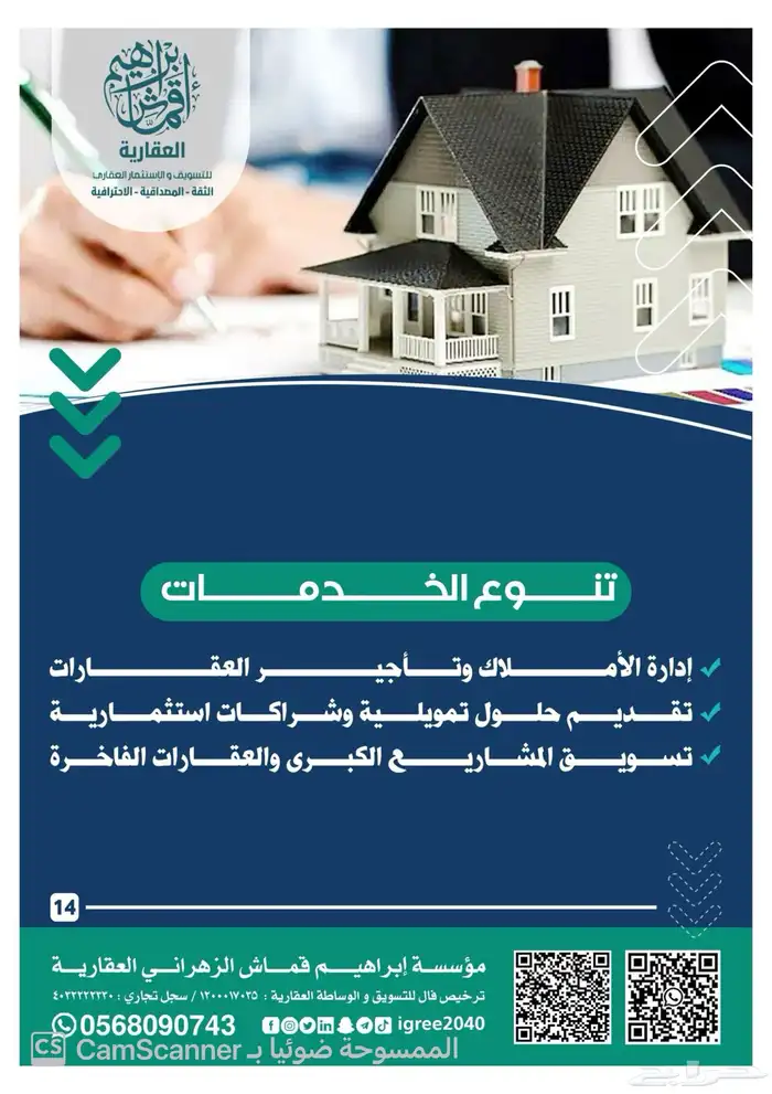 للبيع شقتين مرهونه حي الدار البيضاء بالرياض كاش فقط 25
