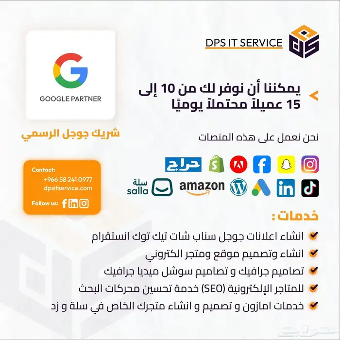خصم موسم الحج اعلانات جوجل سناب سوشل وتصميم موقع قوقل 3