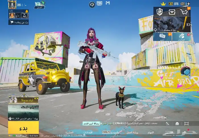 حساب ببجي اسطوري امفور وايكي ثلجي 0