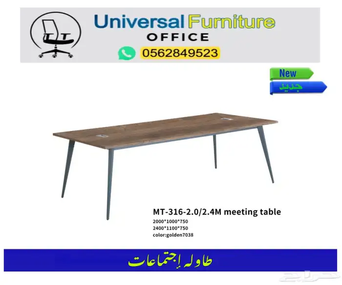 modern meeting tables طاوله إجتماعات مودرن فخم و كراسي مكتب 8