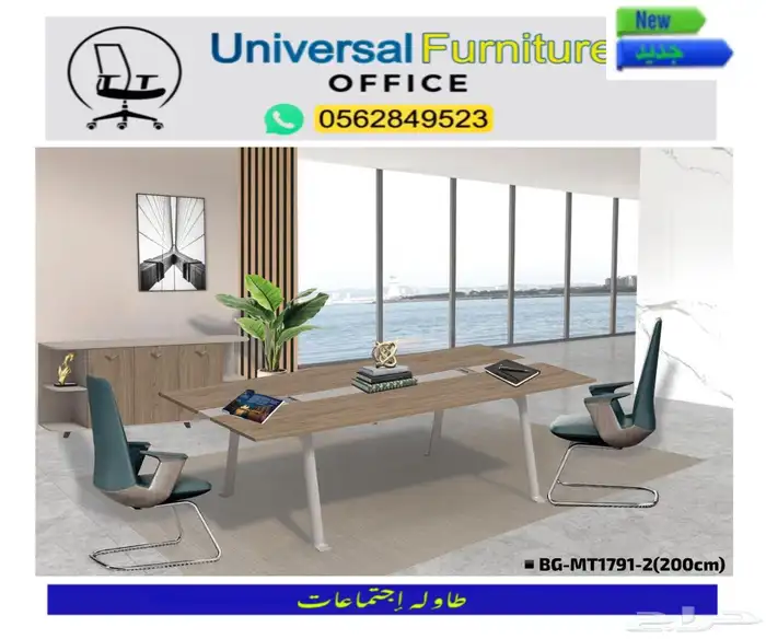 modern meeting tables طاوله إجتماعات مودرن فخم و كراسي مكتب 1