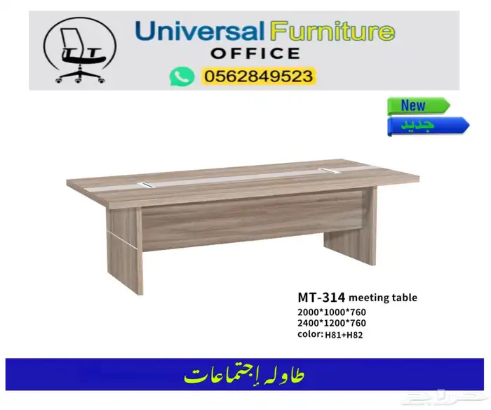 modern meeting tables طاوله إجتماعات مودرن فخم و كراسي مكتب 4