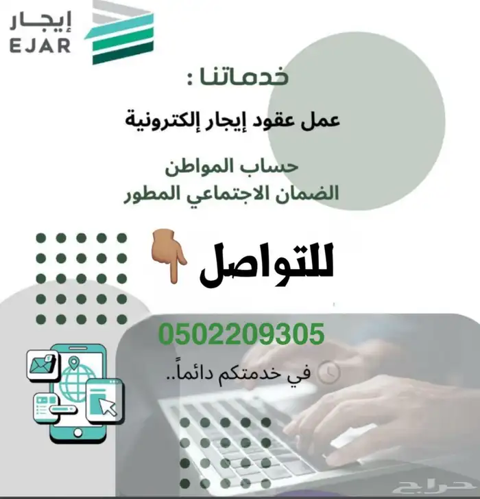 تحديث حساب المواطن و عقود إيجار للحساب الواطني 1