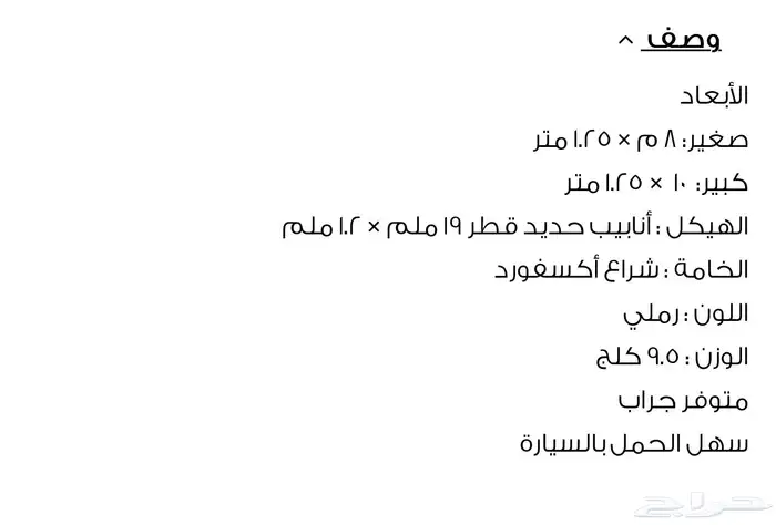 رواق قابل للطي من الرماية 5