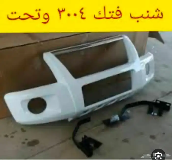 دعامة فتك من 98 إلى 2004 0