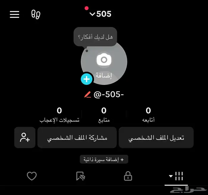يوزر 505 0