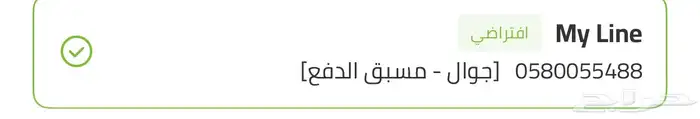 رقم زين للبيع 0