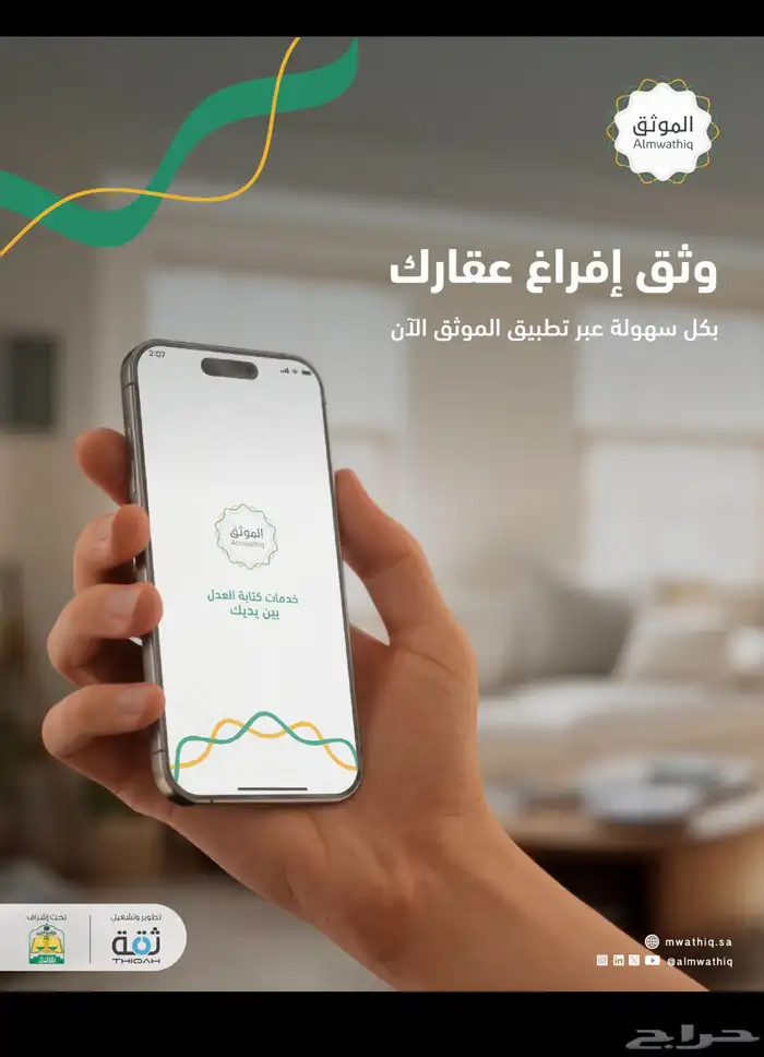 موثق معتمد من وزارة العدل 2
