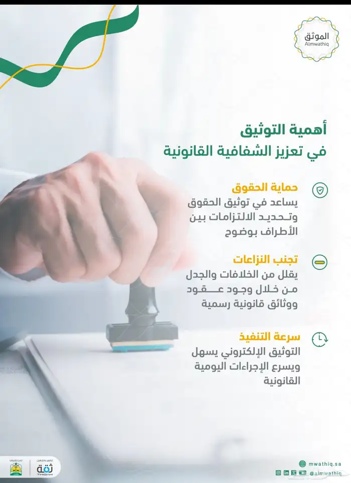 موثق معتمد من وزارة العدل 1