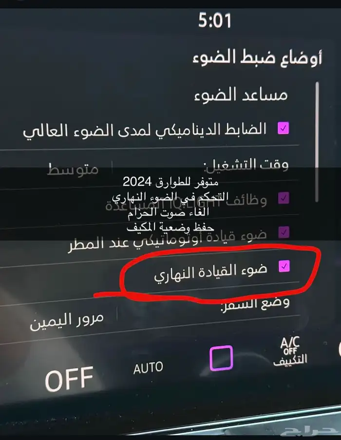 برمجة وتحويل أنظمة السيارات إلى المواصفات السعودية 53