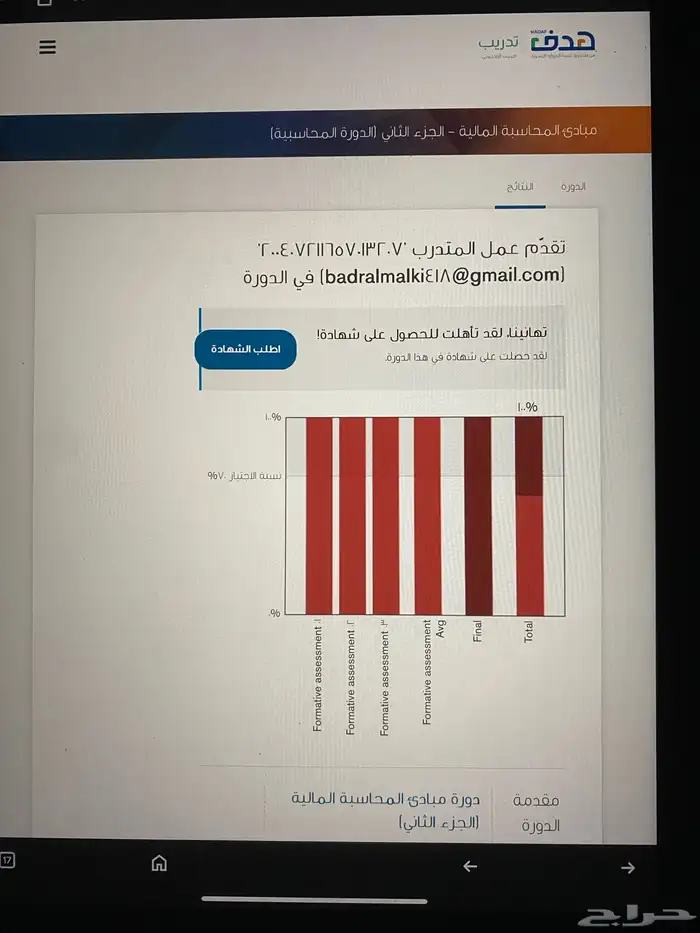 دورات تدريبية معتمدة 16