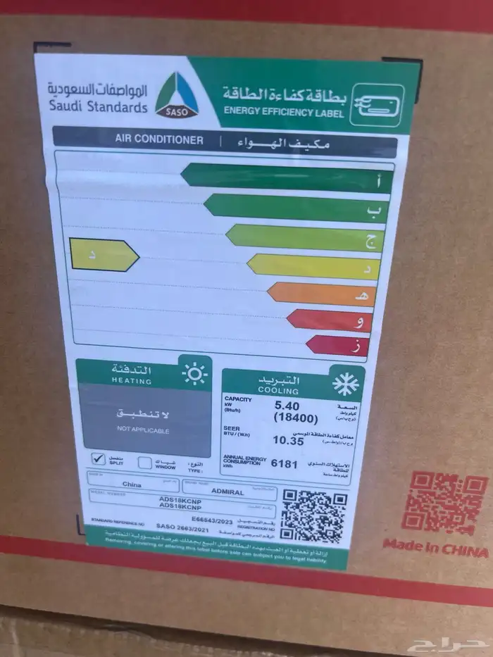 مكيفات أدميرال سبليت جداري الجديد كليا 2