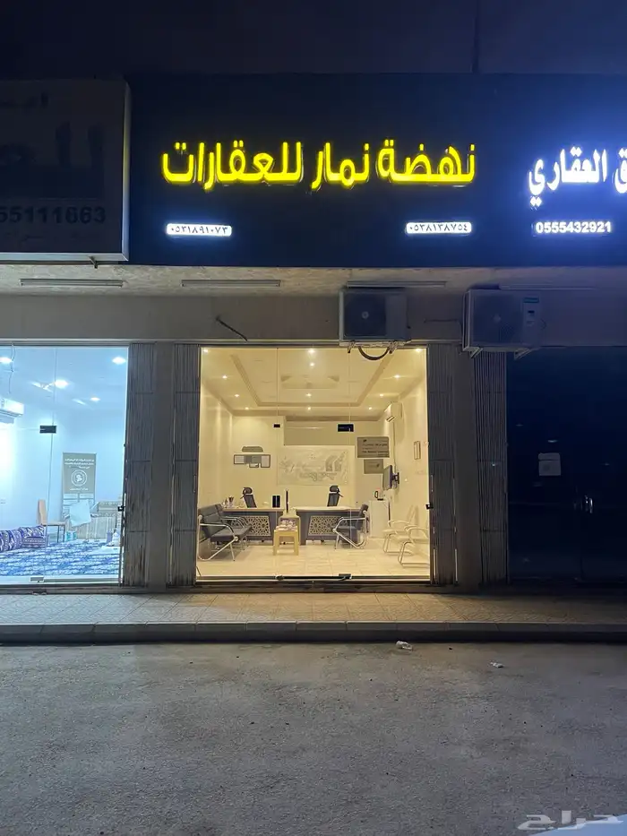 مكتب نهضة نمار للعقارات ( بيع - شراء - تسويق - ادارة املاك) 0