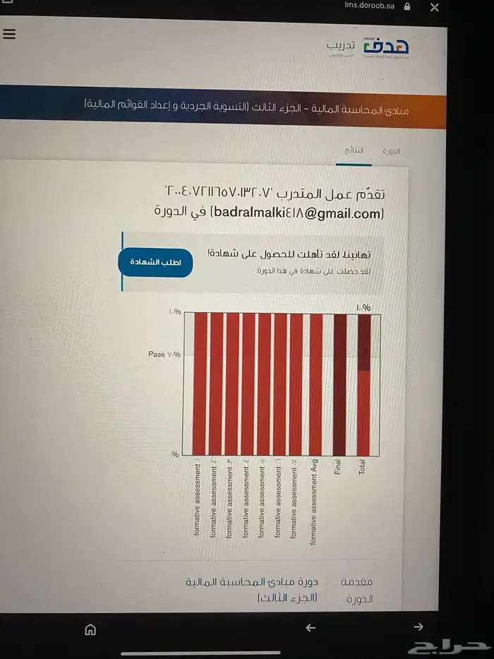 دورات تدريبية معتمدة 13