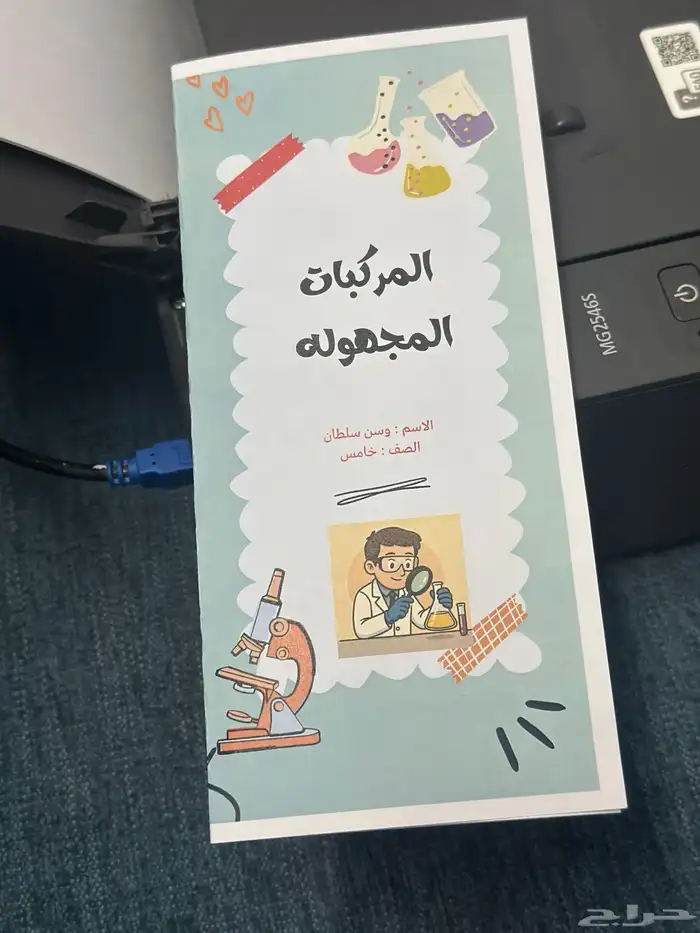 مطويات أوراق عمل 0