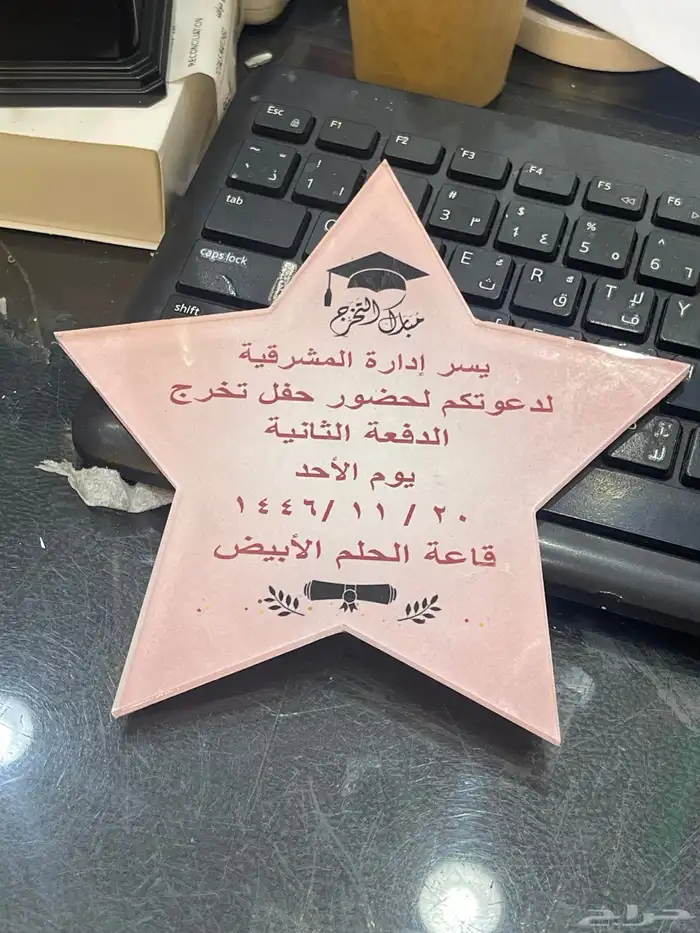 لوحات تخرج قبعات تخرج اكريلك تخرج مطويات وشاحات 6