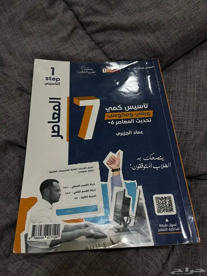 كتب تحصيلي وقدرات 0