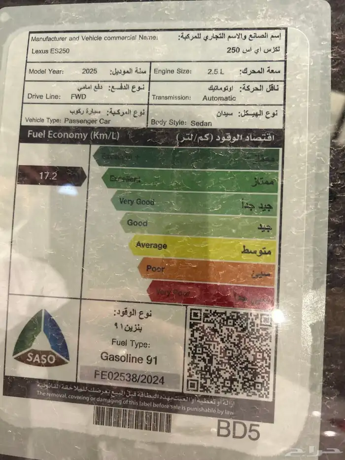 لكزس 250 AA سعودي 19