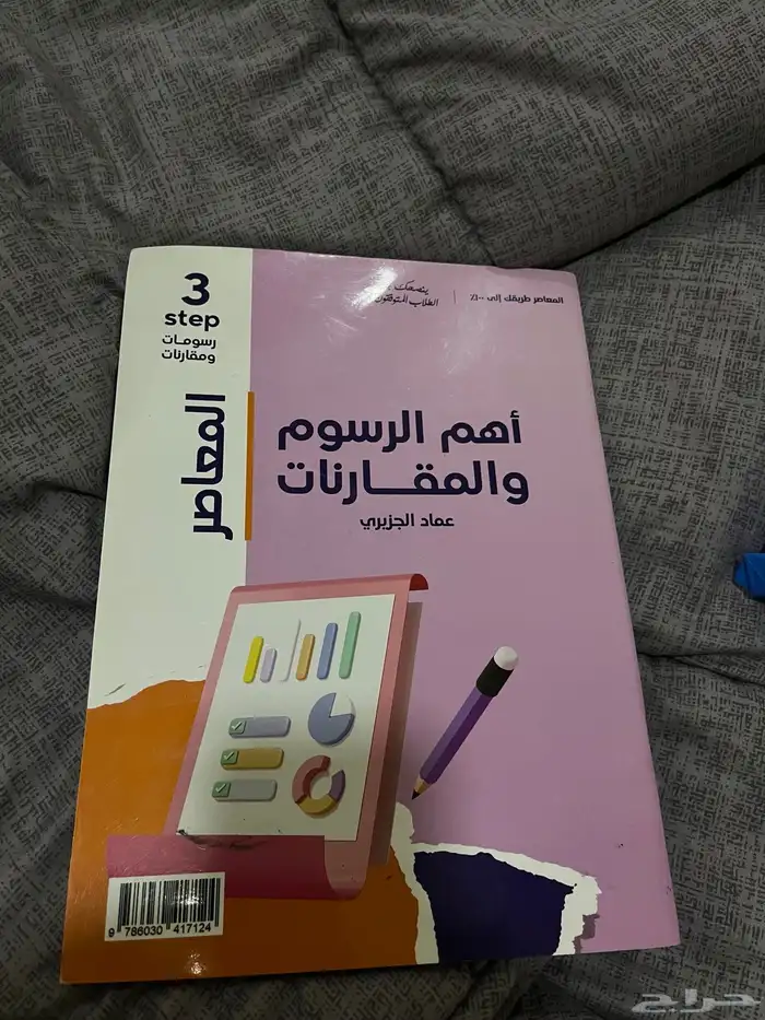 كتب تحصيلي وقدرات 1