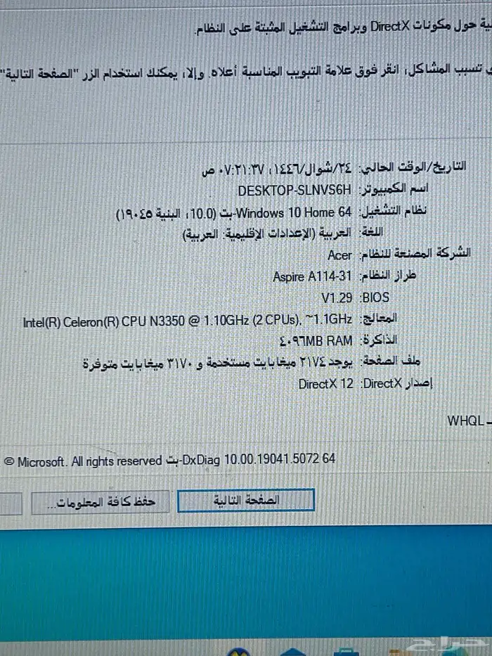 لاب توب لابتوب كومبيوتر ايسر acer 7