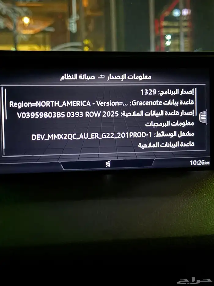 برمجة وتحويل أنظمة السيارات إلى المواصفات السعودية 44