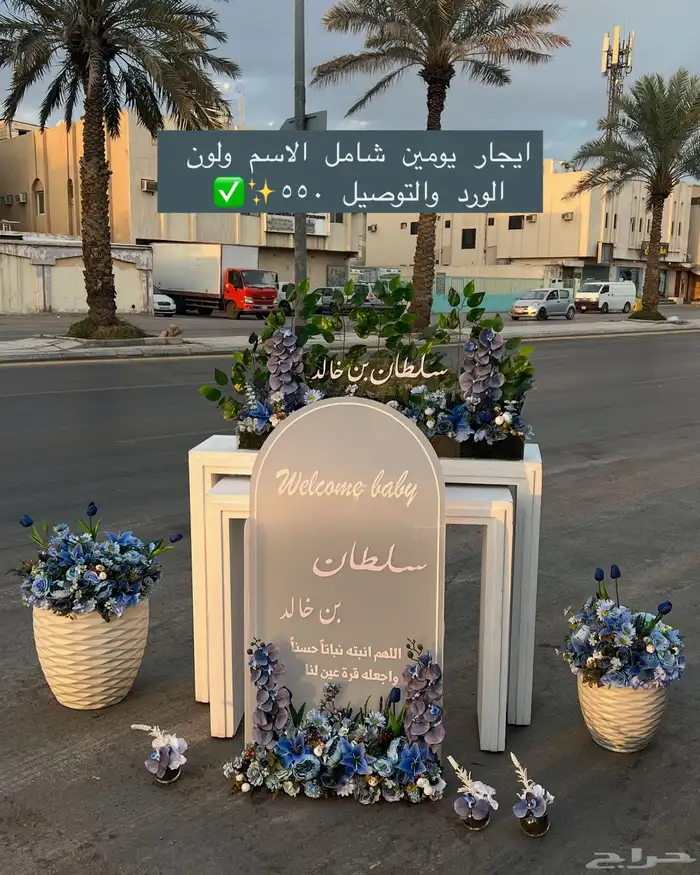 ايجار ستاند مواليد 3